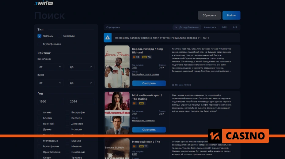 Categories of 1win movies: Action, Comedy, Horror, and more genres