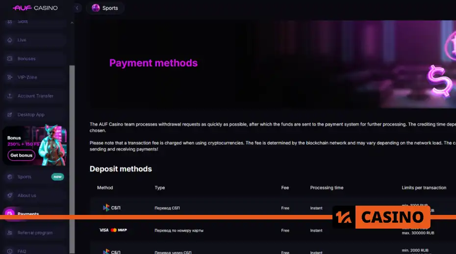 Auf casino deposit: available payment methods and account funding options