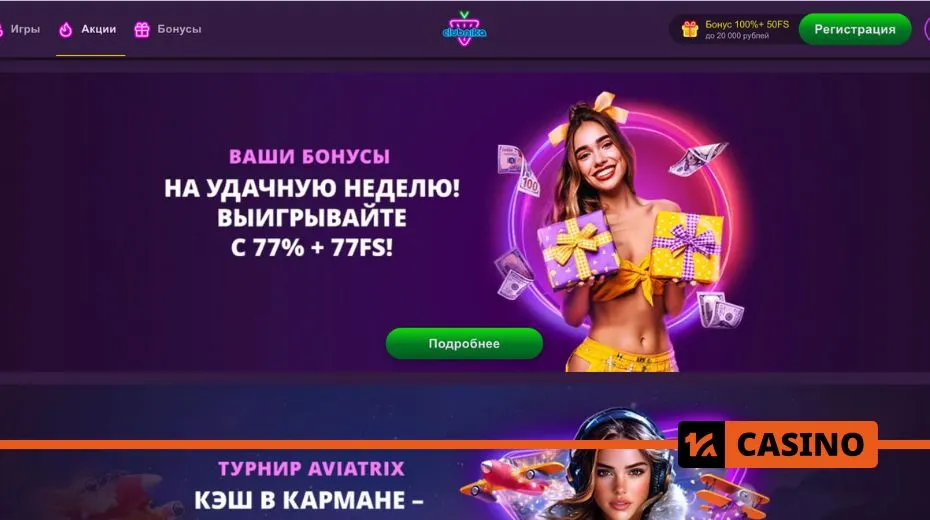 Clubnika Casino bonuses featuring welcome offers, cashback, and free spins