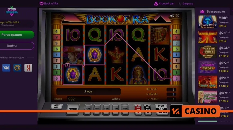 Clubnika Casino promo code free spins available for selected slots and promotions
