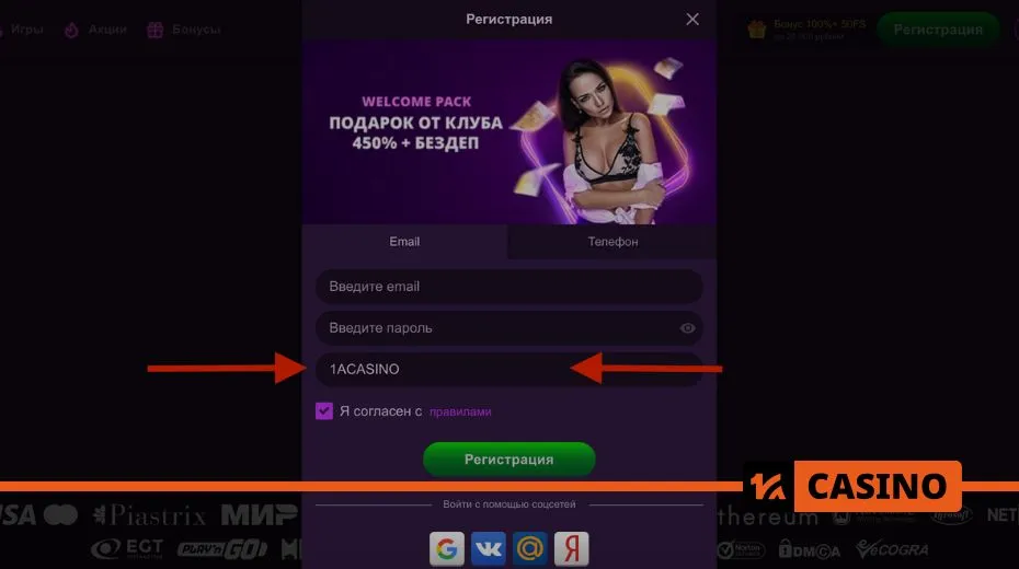 Clubnika Casino promo code registration process with step-by-step activation instructions