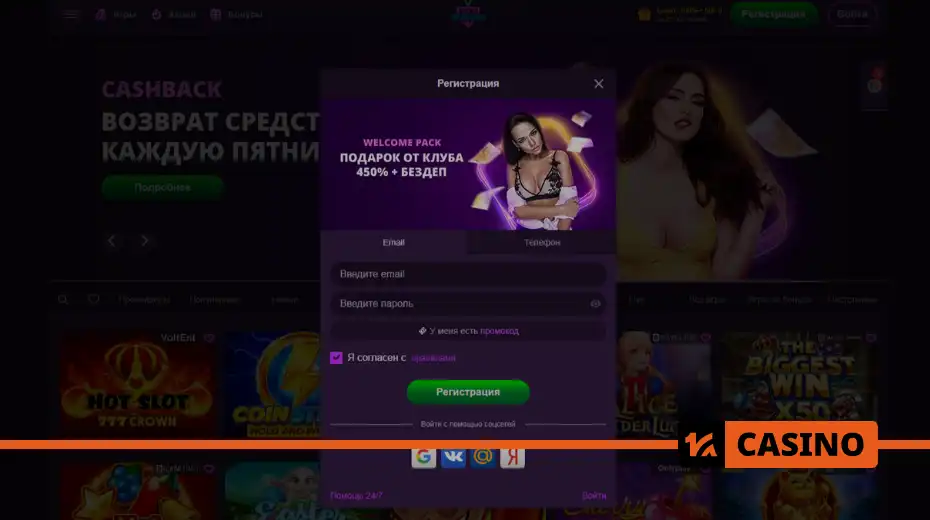 Clubnika casino регистрация способы включают email, номер телефона и соцсети – выбери удобный вариант и начни играть за минуту