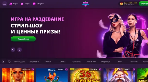 Clubnika Casino website with a variety of games, promotions, and secure payment options