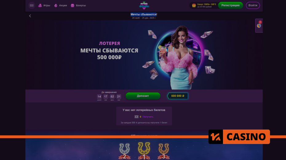 Dreams Come True at Clubnika Casino: full breakdown of the prize pool
