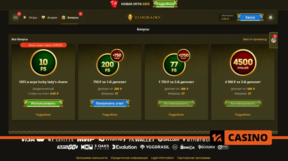 Best Eldorado casino promo code bonus offers: extra cash, free spins, and special rewards for deposits
