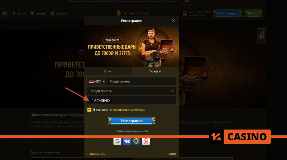 Step-by-step Eldorado casino promo code registration process to activate exclusive bonuses and rewards