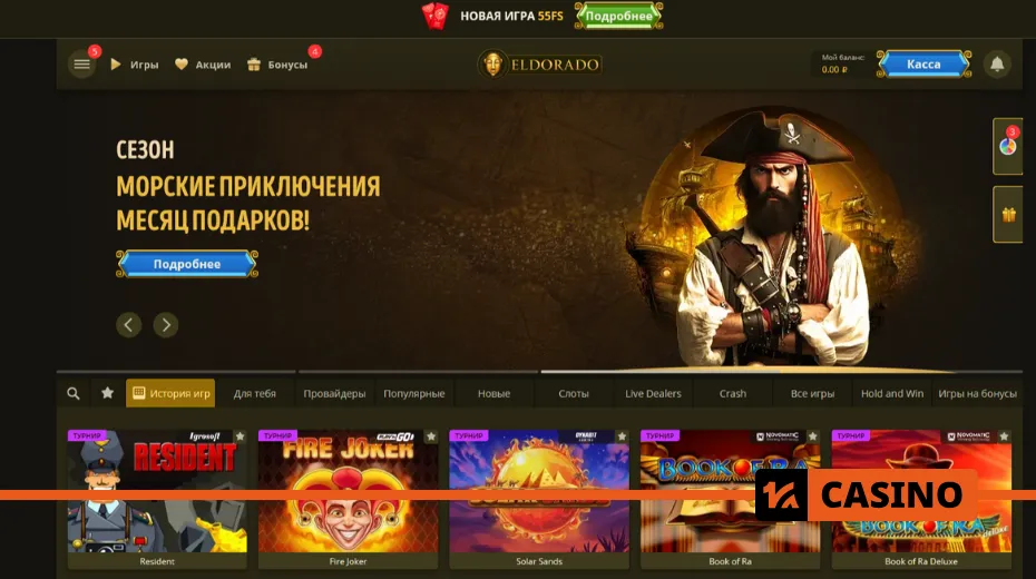 Detailed guide on Eldorado casino promo code: what it is, how to use it, and what bonuses it offers