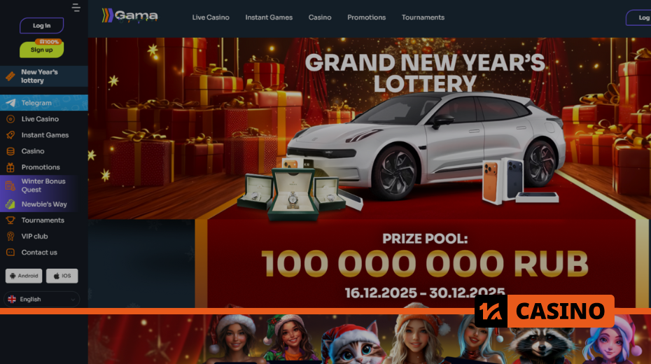 New Year lottery prizes at Gama Casino: car, gadgets, and cash rewards