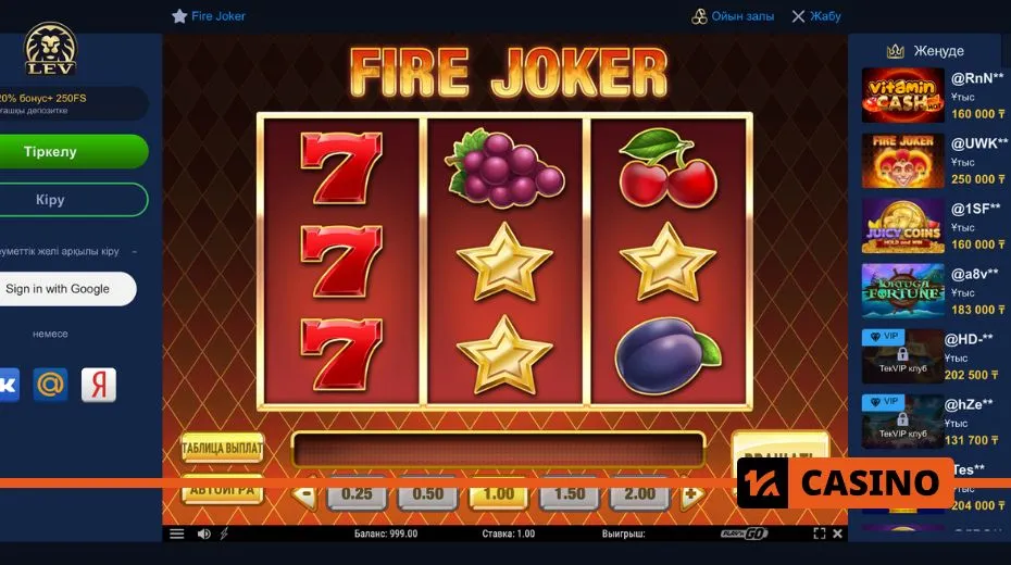 Lev Casino promo code wagering requirements that must be met before withdrawing winnings from activated bonuses and free spin rewards
