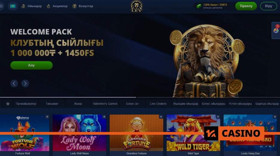 Lev casino registration: filling out the form and confirming details
