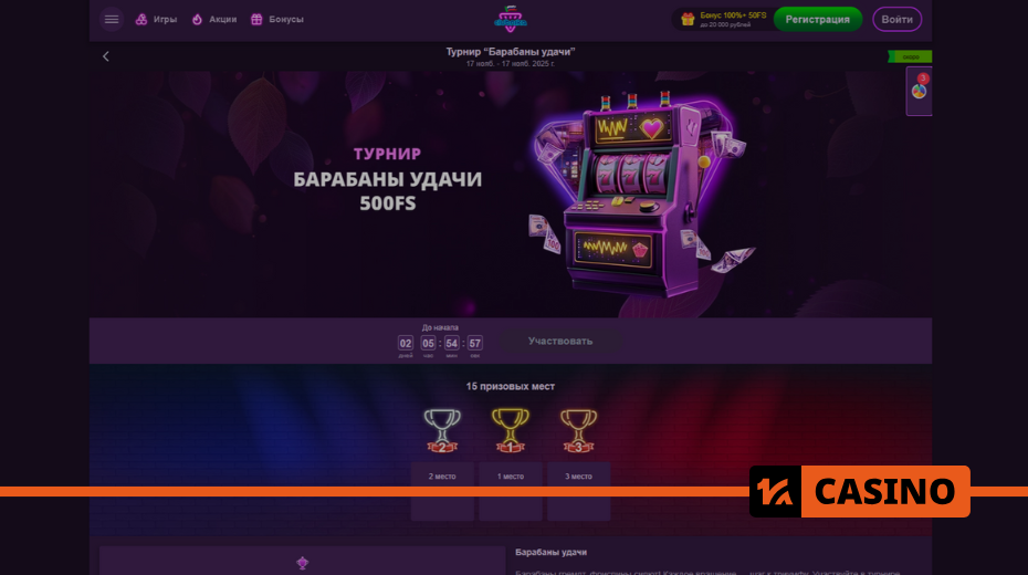Lucky Drums at Clubnika casino participation process and qualification Lucky Drums at Clubnika casino participation process and qualification