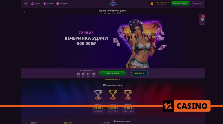 Lucky Party tournament at Clubnika casino: how to participate and what prizes to win Lucky Party tournament at Clubnika casino: how to participate and what prizes to win
