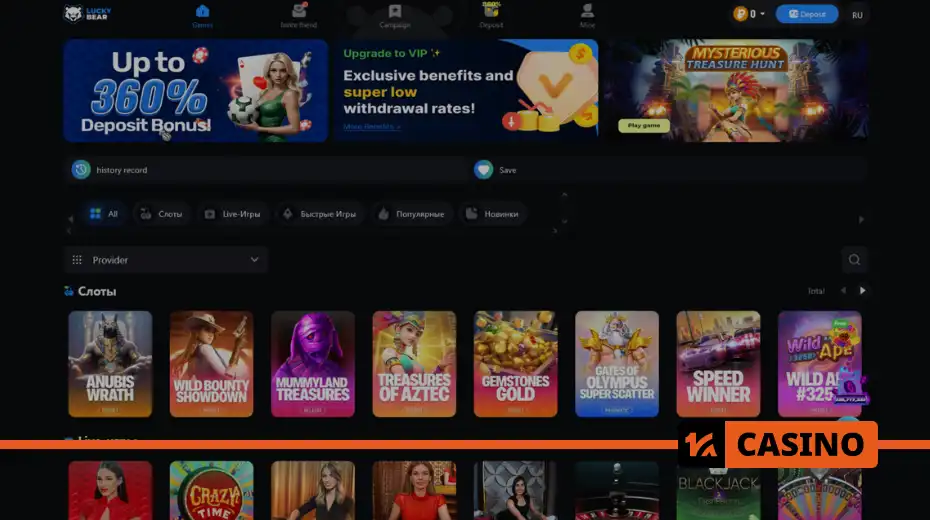 LuckyBear: an online casino integrated with Telegram and offering a selection of slots and fast games