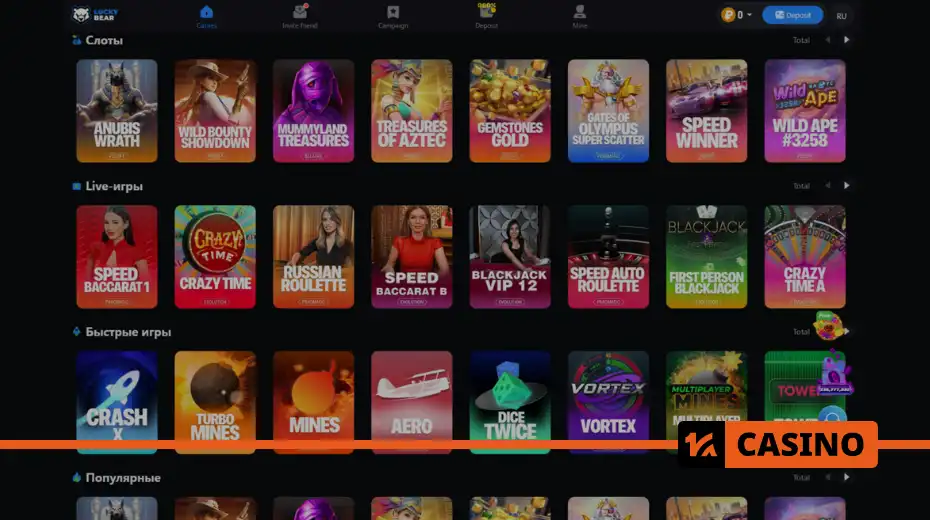 LuckyBear review: description of features, bonus programmes and game sections