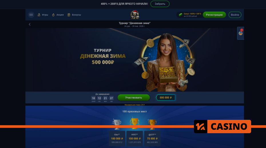 Money Winter promotion at Lev casino with rankings, points, and bonus payouts