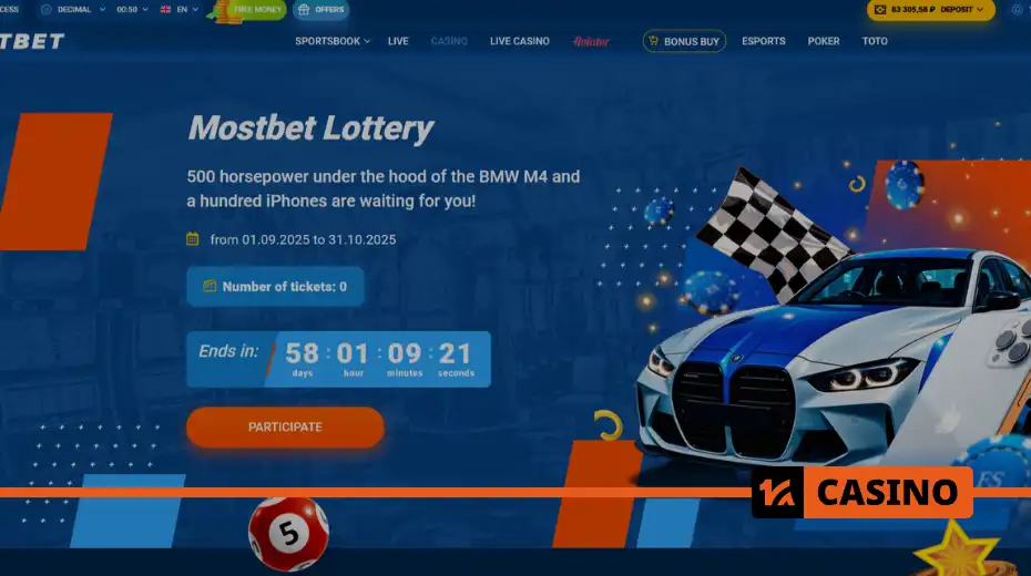 Mostbet lottery bonuses and prize pool of the promotion Mostbet lottery bonuses and prize pool of the promotion