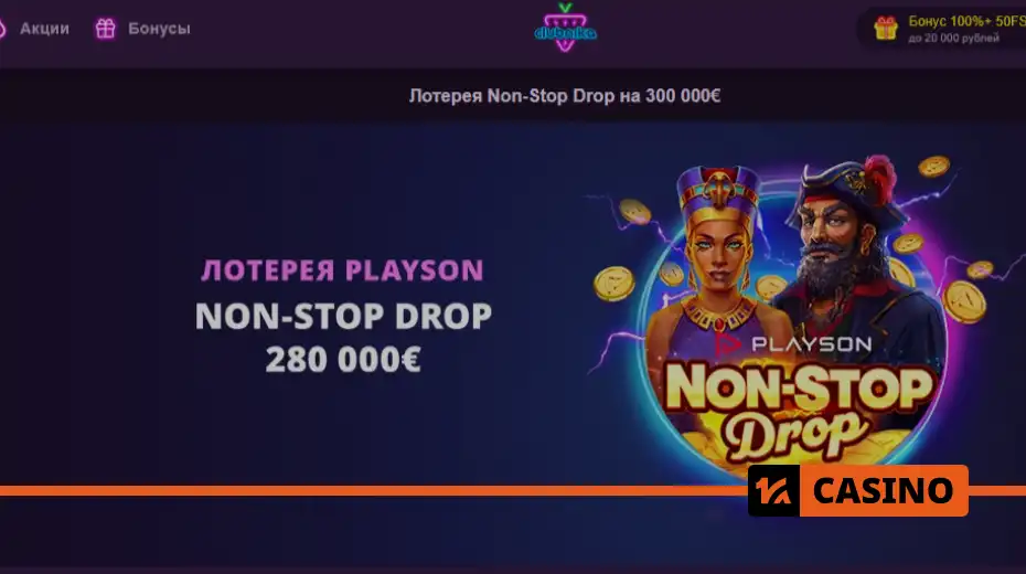 How to participate in Non-Stop Drop by Playson at Clubnika casino