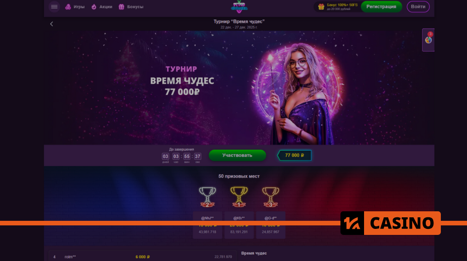 Time of Miracles Promotion at Clubnika Casino: Cash Prize Tournament